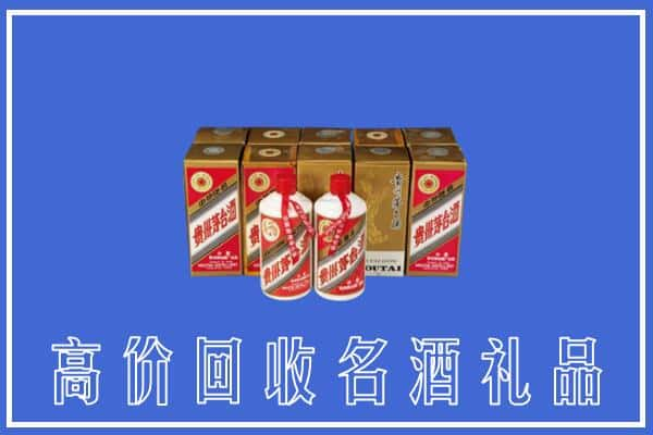 成都市都江堰回收茅台酒